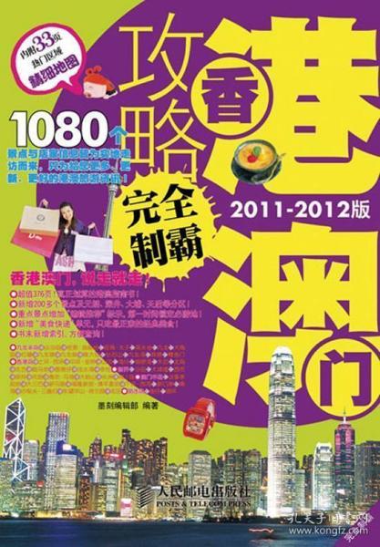 2025新澳门和香港天天精准免费大全，全面释义、解释与落实，警惕虚假宣传